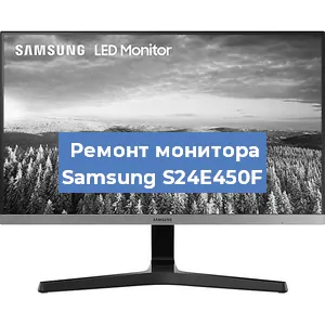 Замена конденсаторов на мониторе Samsung S24E450F в Тюмени